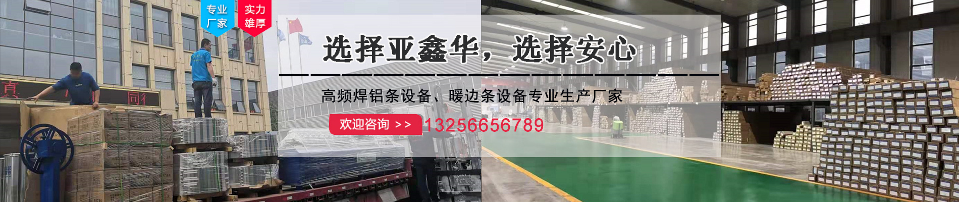 中空玻璃暖边条设备,暖边条设备,暖边条生产线